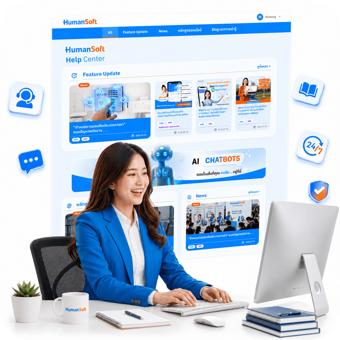 HumanSoft Help Center